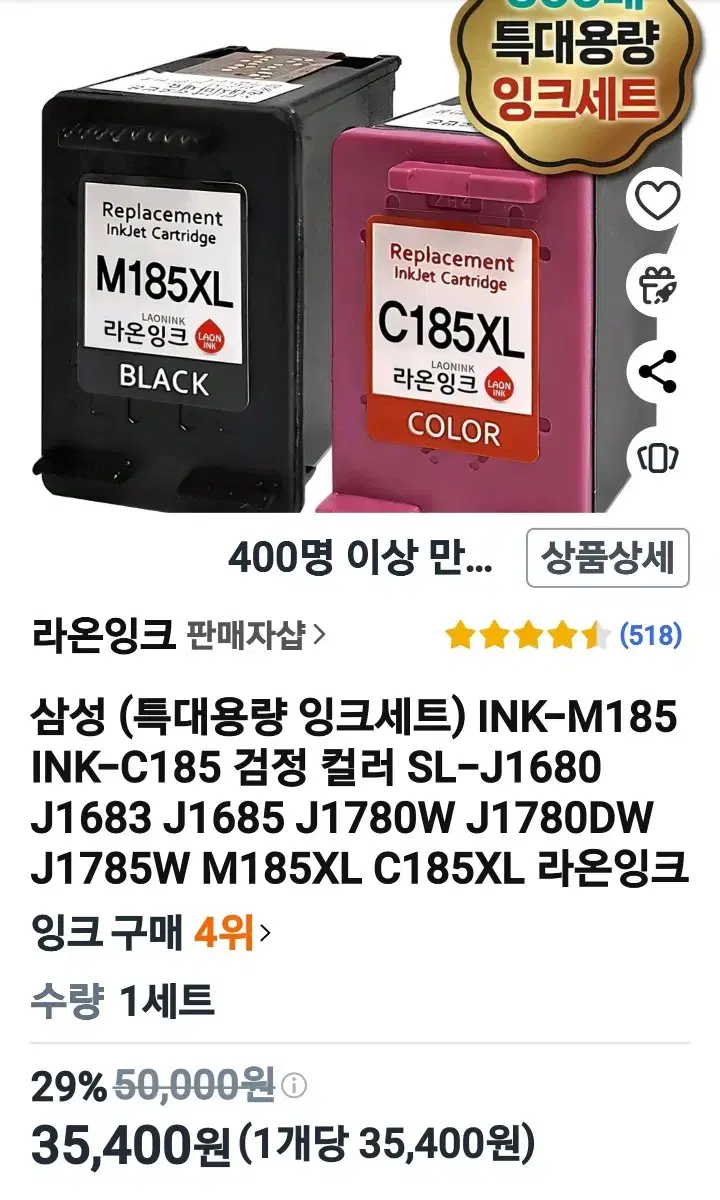 삼성프린터 호환잉크 M185 XL 검정+컬러